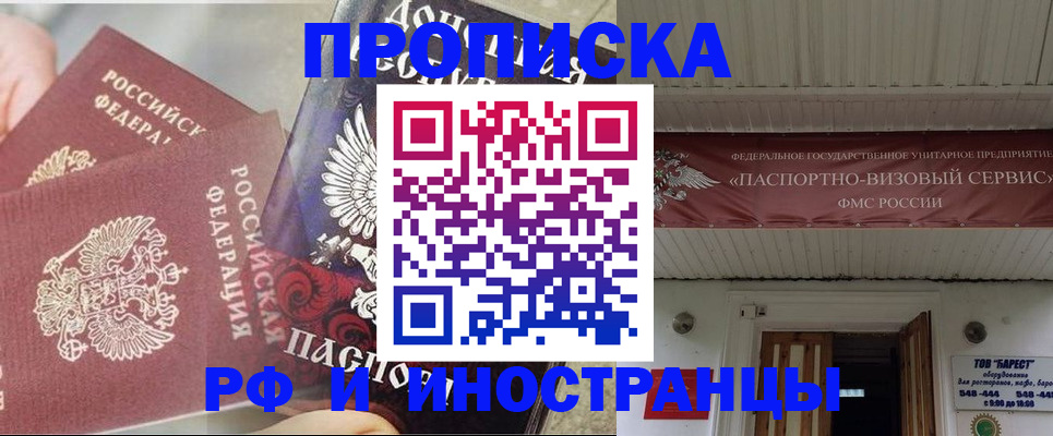 миграционный учет в Павловске